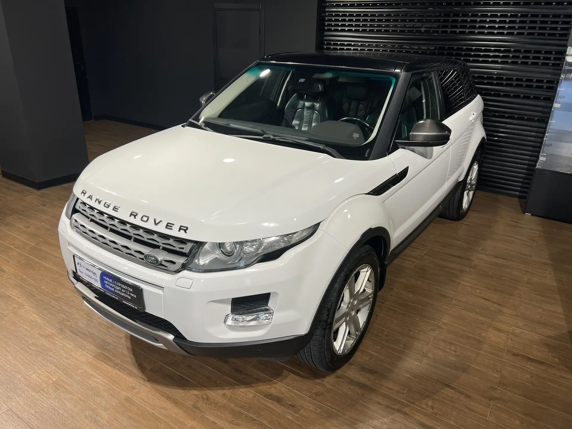 Land Rover Range Rover Evoque, 2014