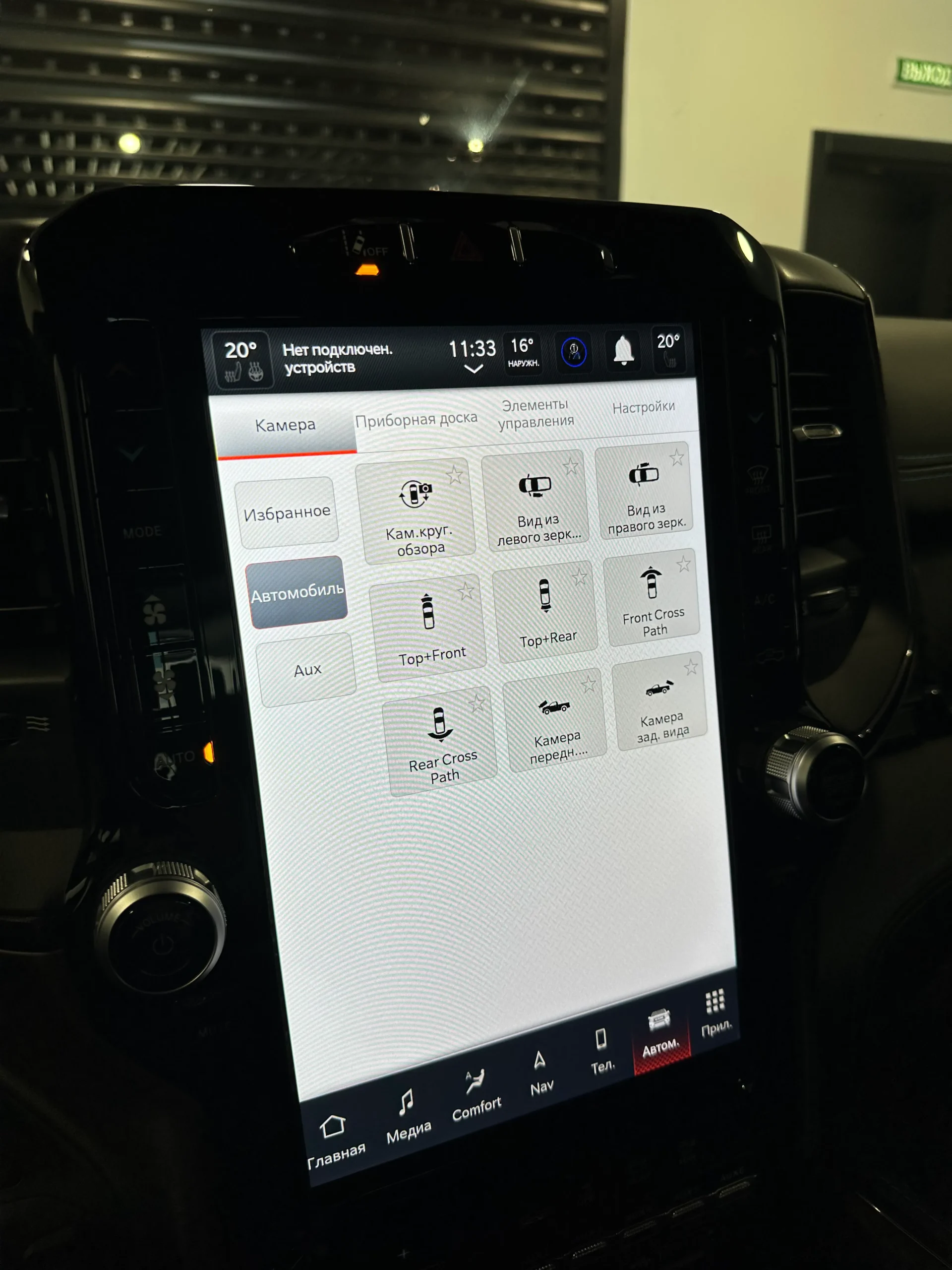 RAM 1500, 2023